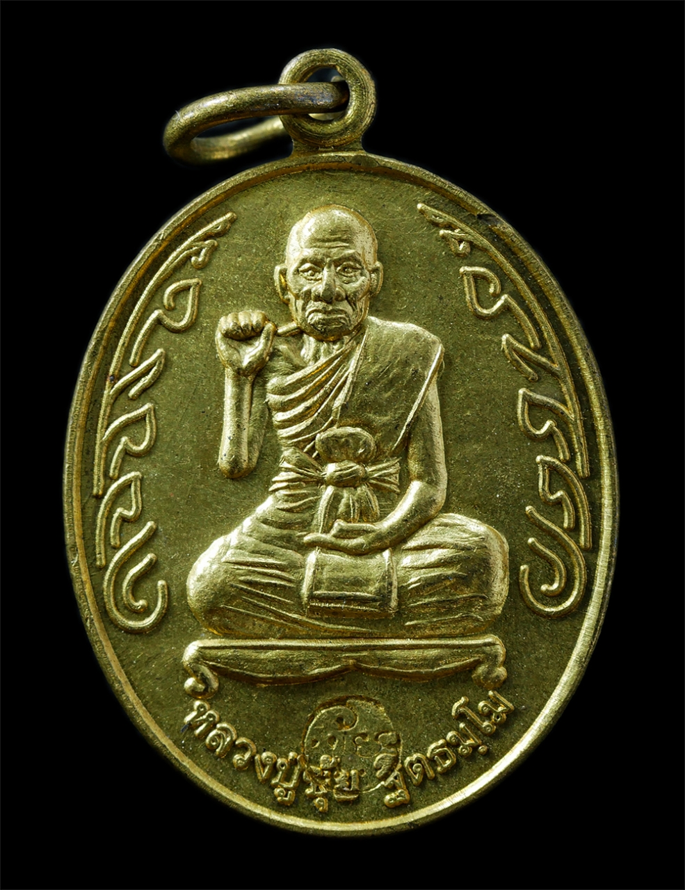 21Oct25 (117)p.jpg - เหรียญหลวงปู่ขุ้ย ฐิตธัมโม วัดซับตะเคียน ต.ท่าด้วง อ.หนองไผ่ จ.เพชรบูรณ์ รุ่นฉลองเจดีย์พระอรหันต์ 108 ปี2551 เหรียญเนื้อทองทิพย์ ตอกโค๊ต พระเก่าสวย มว [..] | https://kamulet.in.th